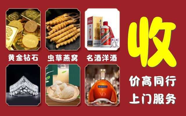 湘东区回收烟酒